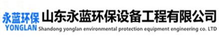 工業(yè)異味治理設(shè)備-工廠車間臭氣處理-有機(jī)廢氣處理廠家-山東本藍(lán)環(huán)保設(shè)備科技有限公司