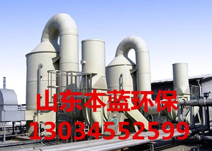 有機(jī)廢氣處理廠(chǎng)家
